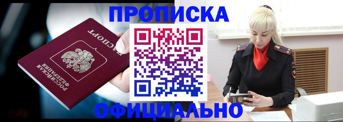 пропишу в квартире в Сосновоборске