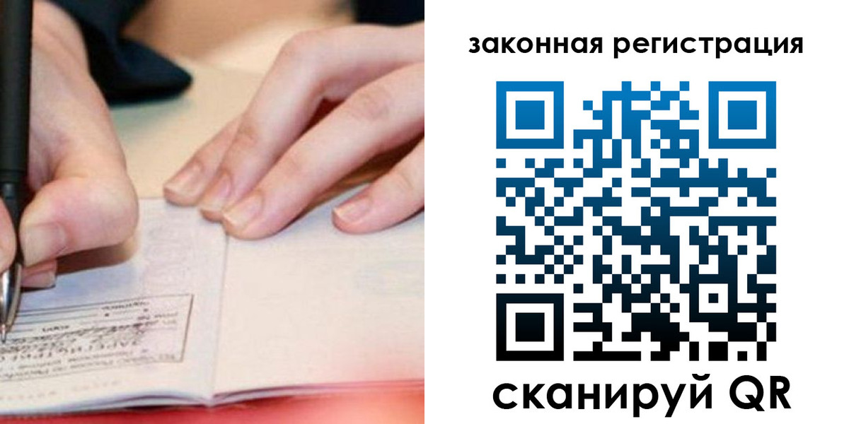 прописка штамп в Сосновоборске