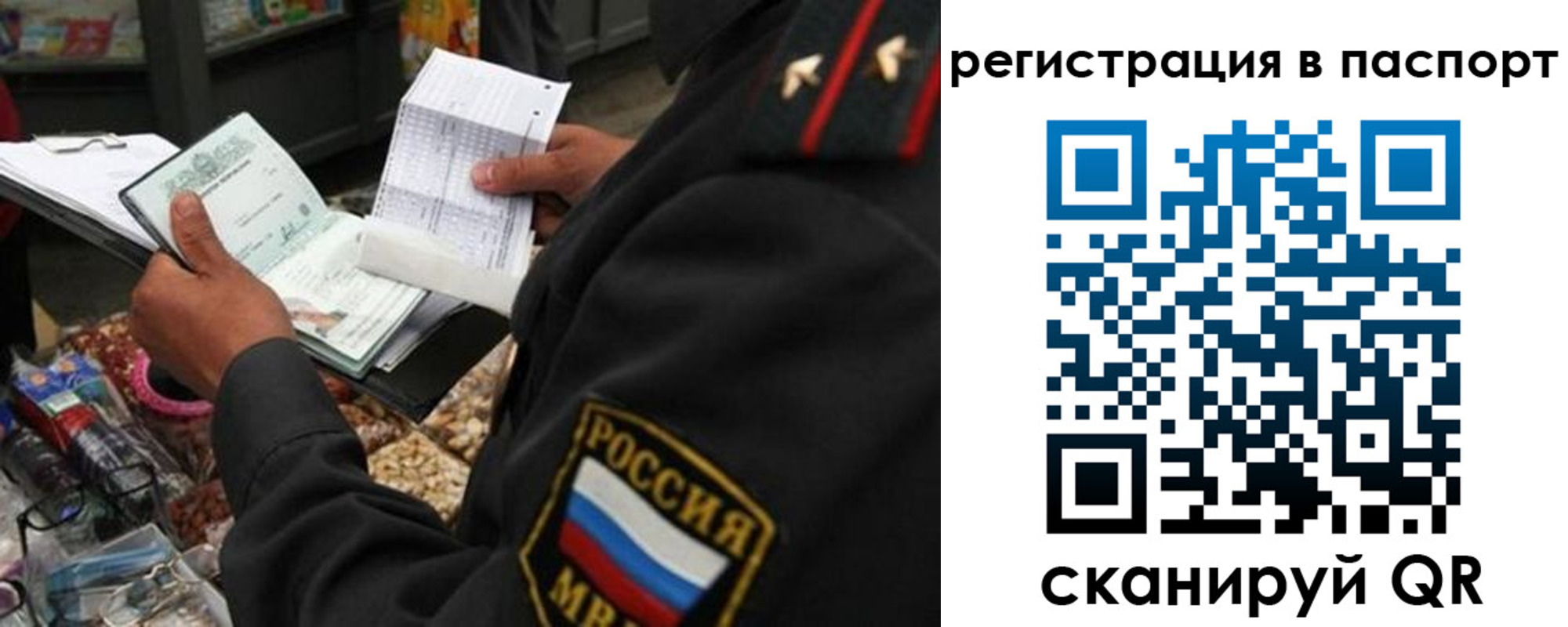 прописка в квартире в Сосновоборске