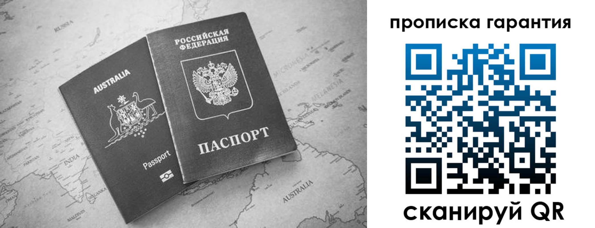 прописка иностранных граждан в Сосновоборске