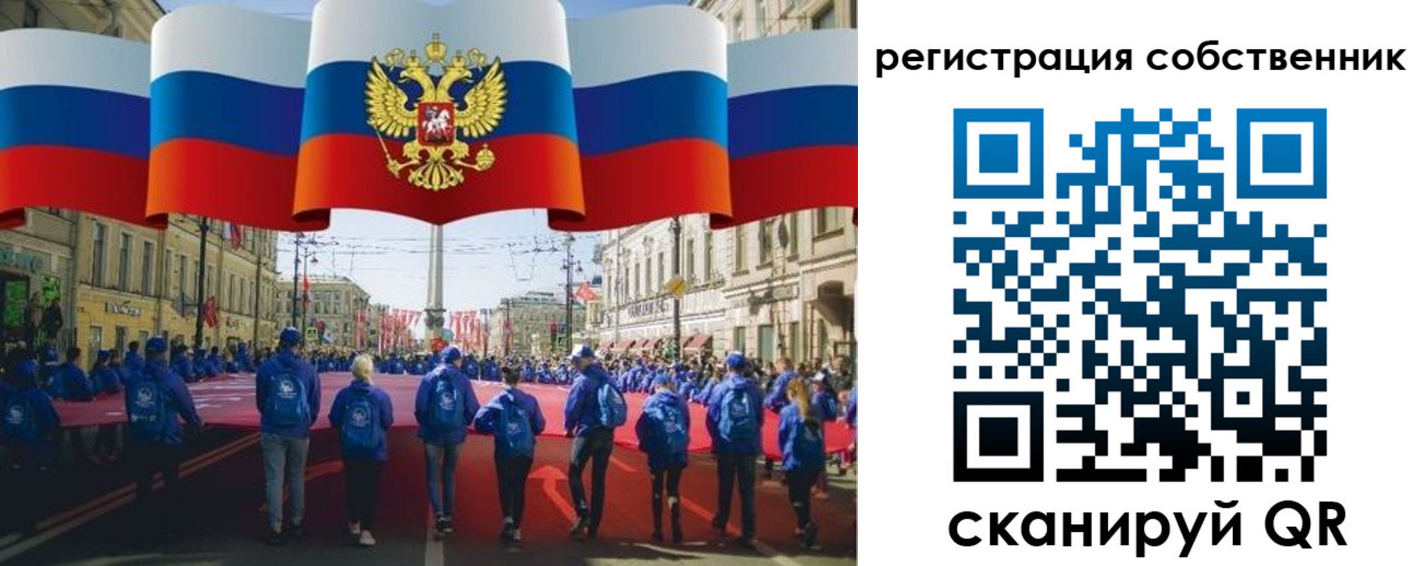 прописка для работы в Сосновоборске