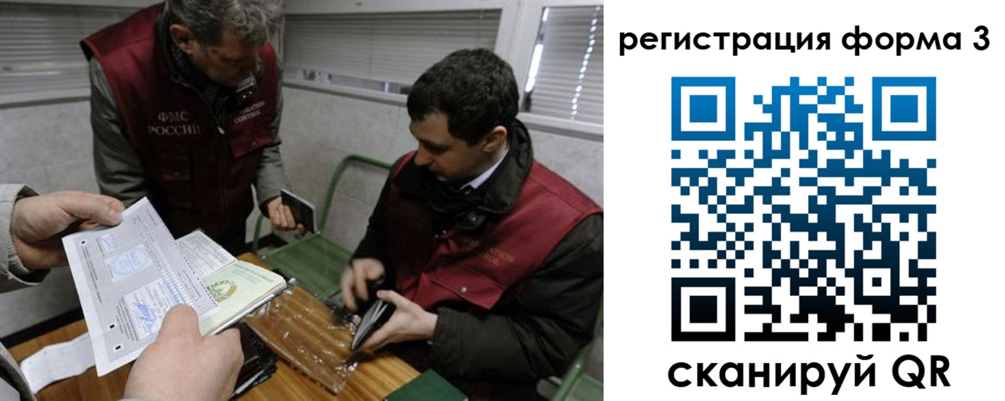 временная регистрация гарантия в Сосновоборске