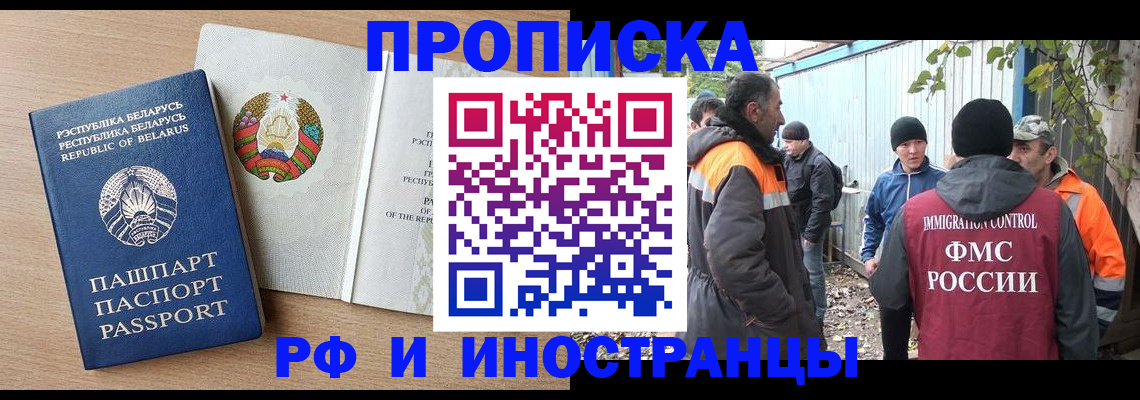 прописка для военкомата в Сосновоборске