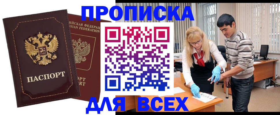 временная регистрация недорого в Сосновоборске