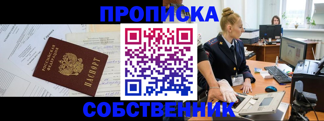 регистрация в Сосновоборске