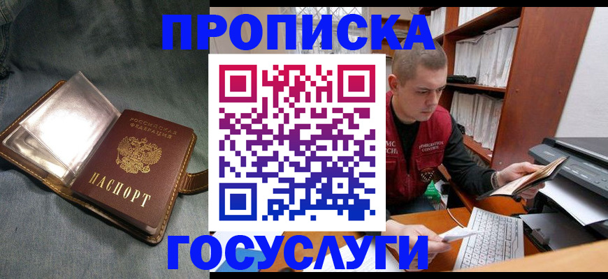 прописка регистрация в Сосновоборске