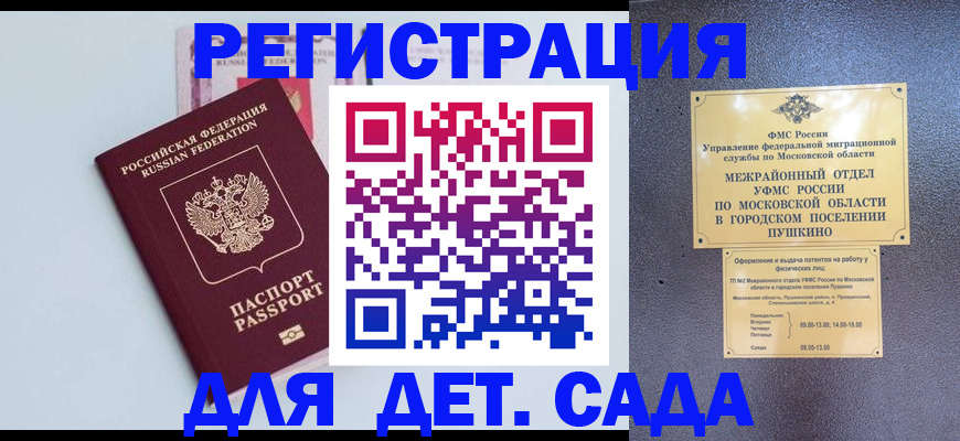 прописка иностранных граждан в Сосновоборске