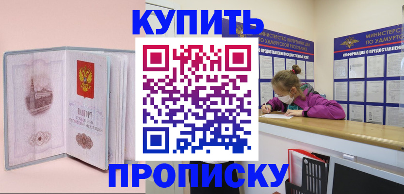 прописка для кредита в Сосновоборске