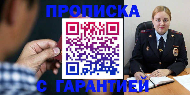 прописка для военкомата в Сосновоборске