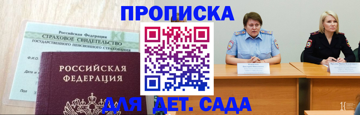 временная прописка в Сосновоборске